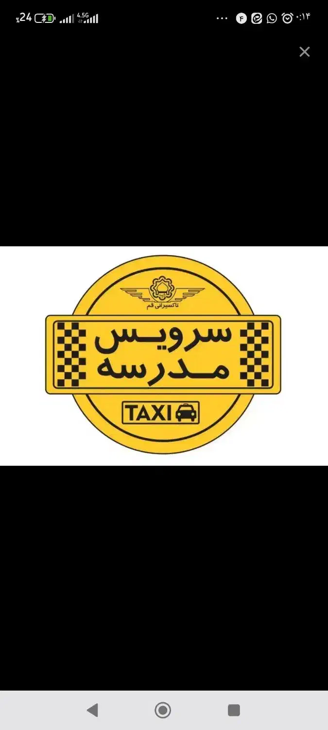 نیازمند سرویس مدرسه|فعالیت داوطلبانه|باوی, |دیوار
