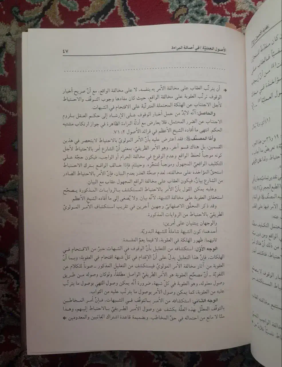 فروش کتاب کفایه الاصول|کتاب و مجله مذهبی|قم, پردیسان|دیوار