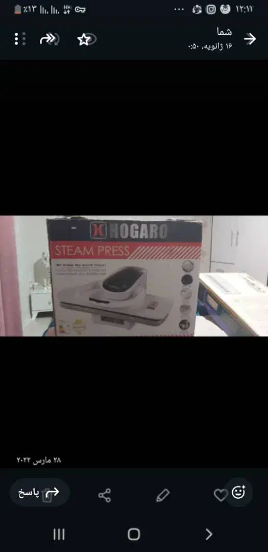 اتو پرسی|اتو و لوازم اتو|فولادشهر, B5|دیوار