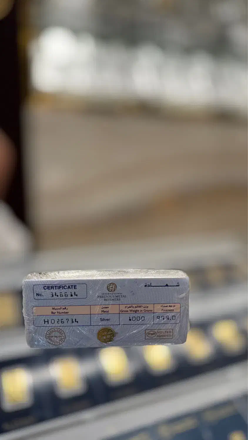 شمش نقره اماراتی 999 عیار با گواهی|جواهرات|تهران, فردوسی|دیوار