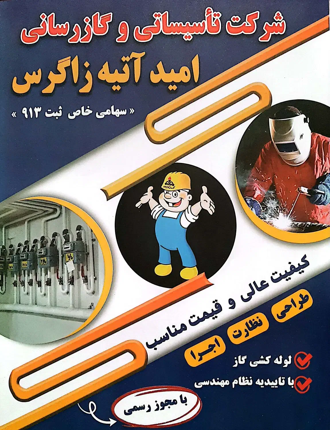 اجرای لوله کشی گاز توکار و روکار|خدمات پیشه و مهارت|اسلامآباد غرب, |دیوار