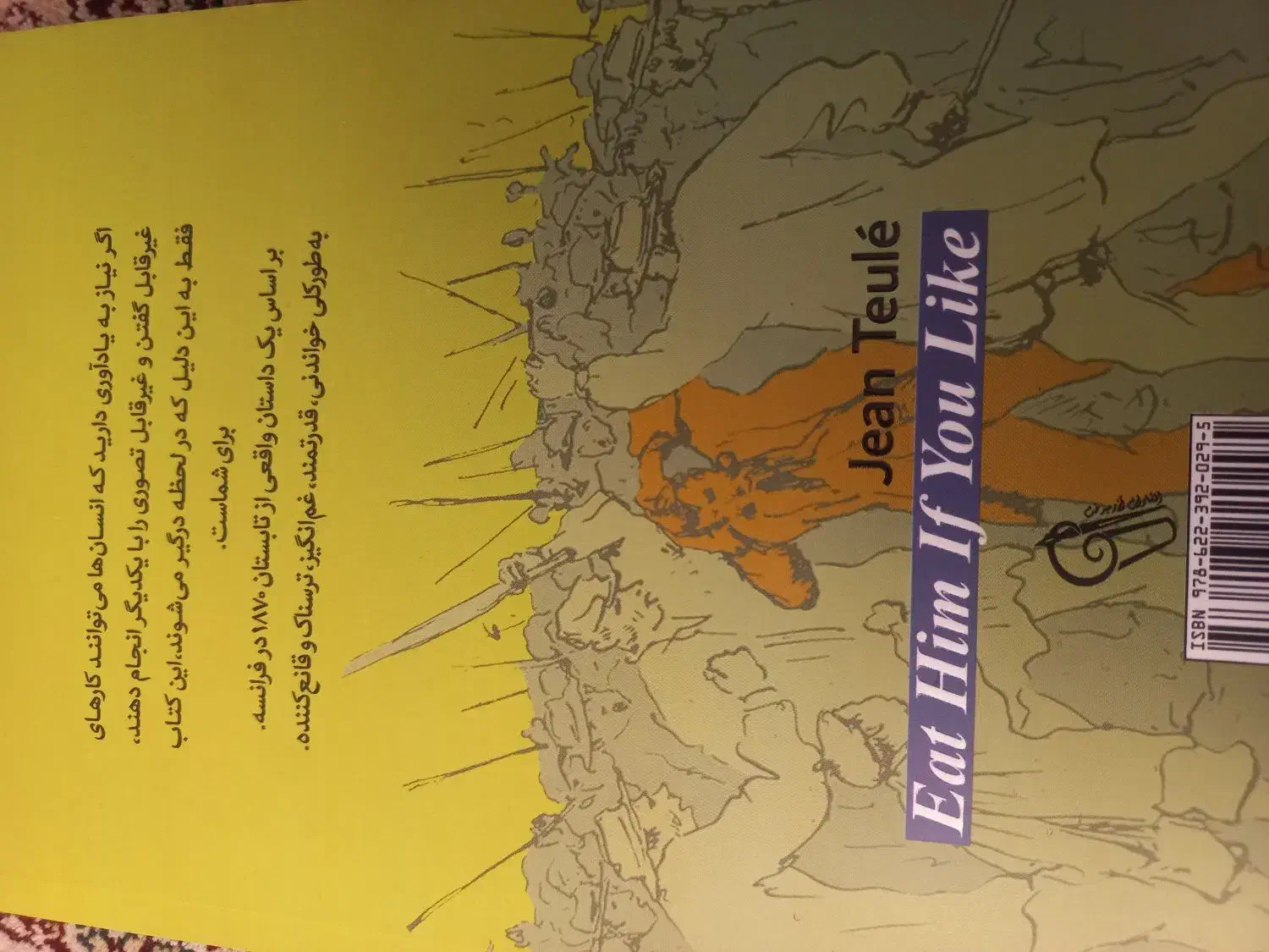 ۲ عدد کتاب|کتاب و مجله ادبی|اسلام‌شهر, مطهری|دیوار