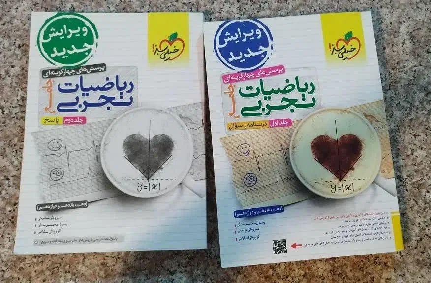 کتاب ریاضی جامع خیلی سبز|کتاب و مجله آموزشی|برخوار, |دیوار