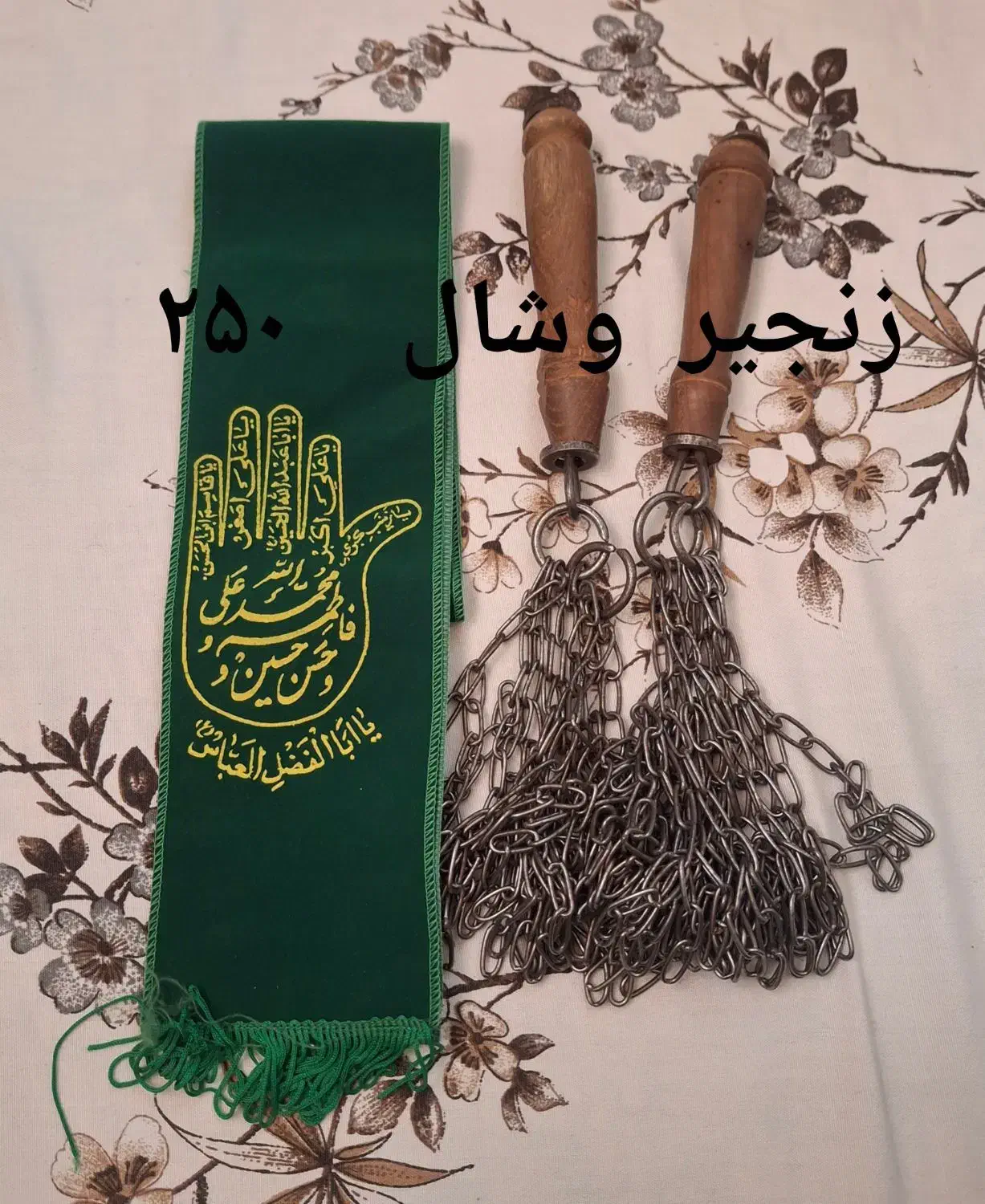 لباس|لباس|شهرکرد, |دیوار