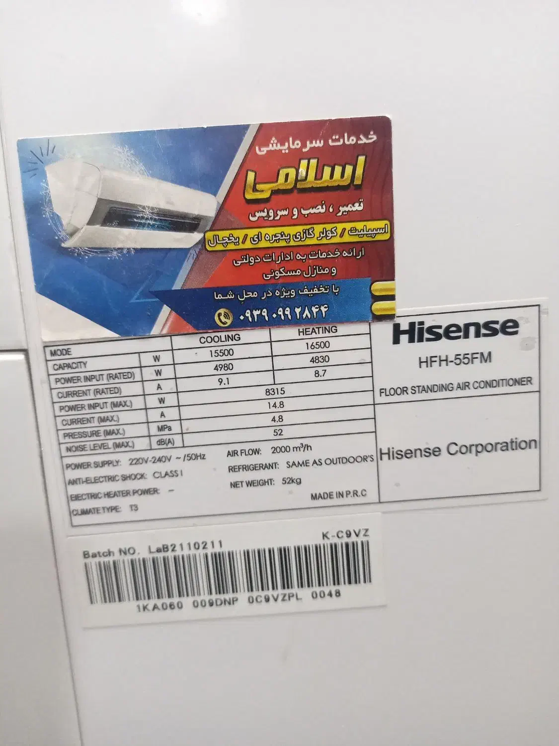 دو عدد اسپلیت ایستاده در حد نو تک فاز|کولر گازی و فن‌کوئل|کرمان, |دیوار