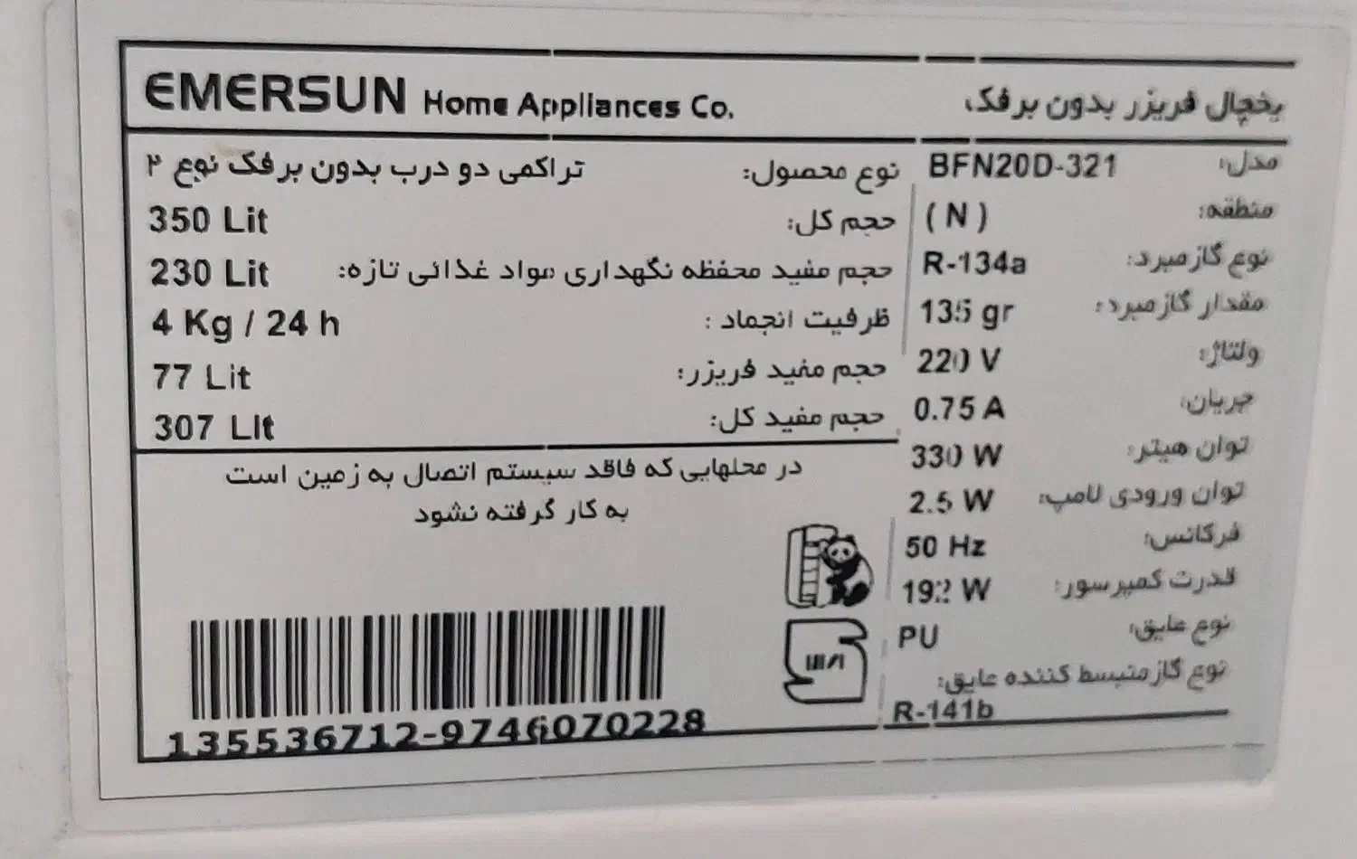 یخچال‌فریزر امرسان دو درب|یخچال و فریزر|آزادشهر, |دیوار