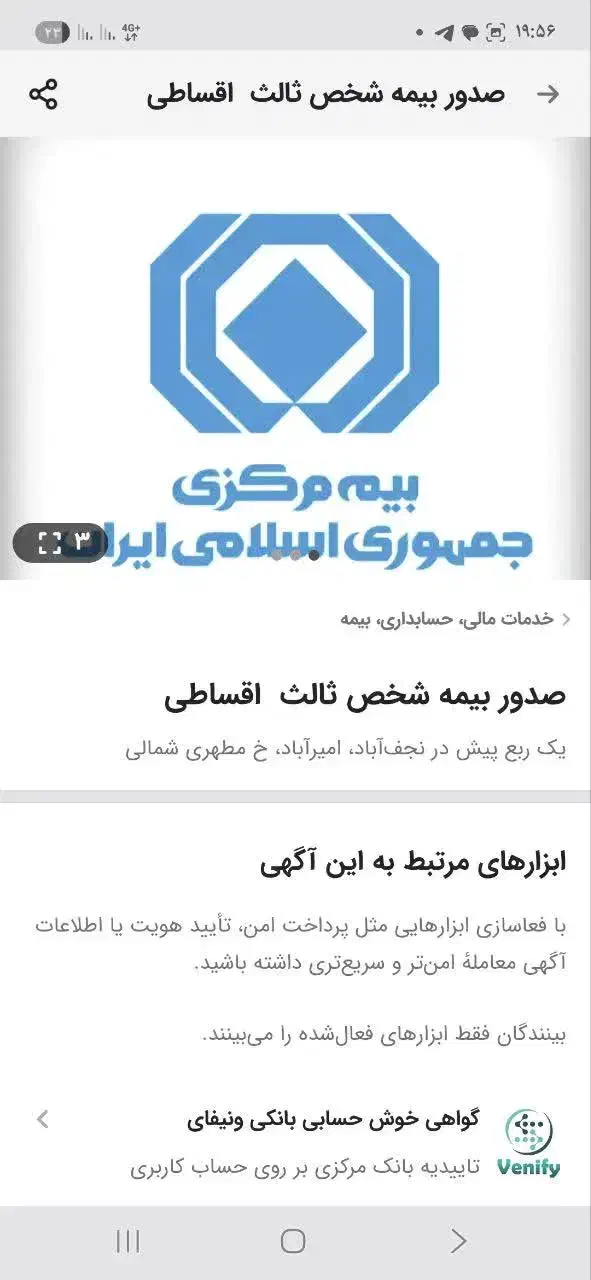 بیمه شخص ثالث وبدنه اقساطی|خدمات مالی، حسابداری، بیمه|فریدونشهر, |دیوار