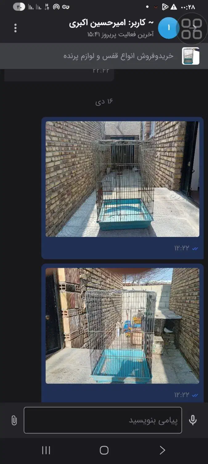 قفس. کاسکویی|لوازم جانبی حیوانات|ارومیه, |دیوار