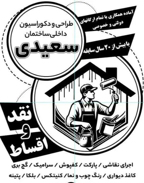نقاشی ساختمان و کناف|خدمات پیشه و مهارت|گرگان, |دیوار