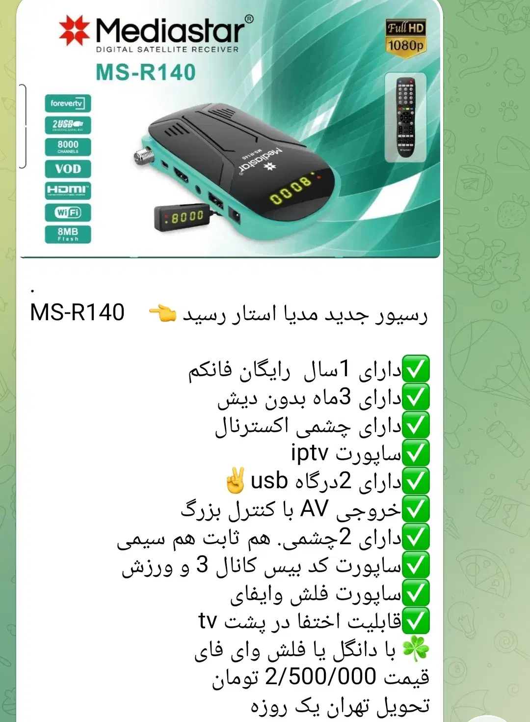 گیرنده دیجیتال فول اچ دی|صوتی و تصویری|فردیس, شهرک شهید حسینی|دیوار