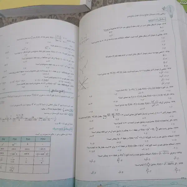 کتابهای کمک درسی رشته ریاضی و تجربی|کتاب و مجله آموزشی|قم, بنیاد|دیوار