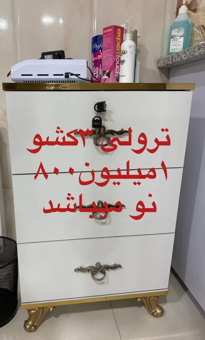 فروش تجهیزات کامل سالن زیبایی|آرایشگاه و سالن‌های زیبایی|نجف‌آباد, شریعتی غربی|دیوار