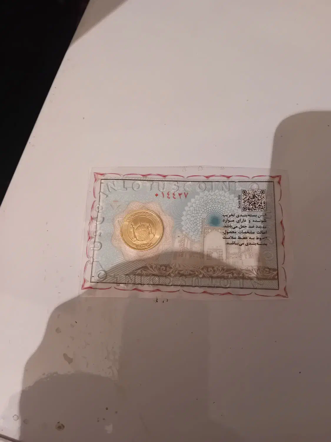 سکه امامی|کلکسیون سکه، تمبر، اسکناس|آباده, |دیوار