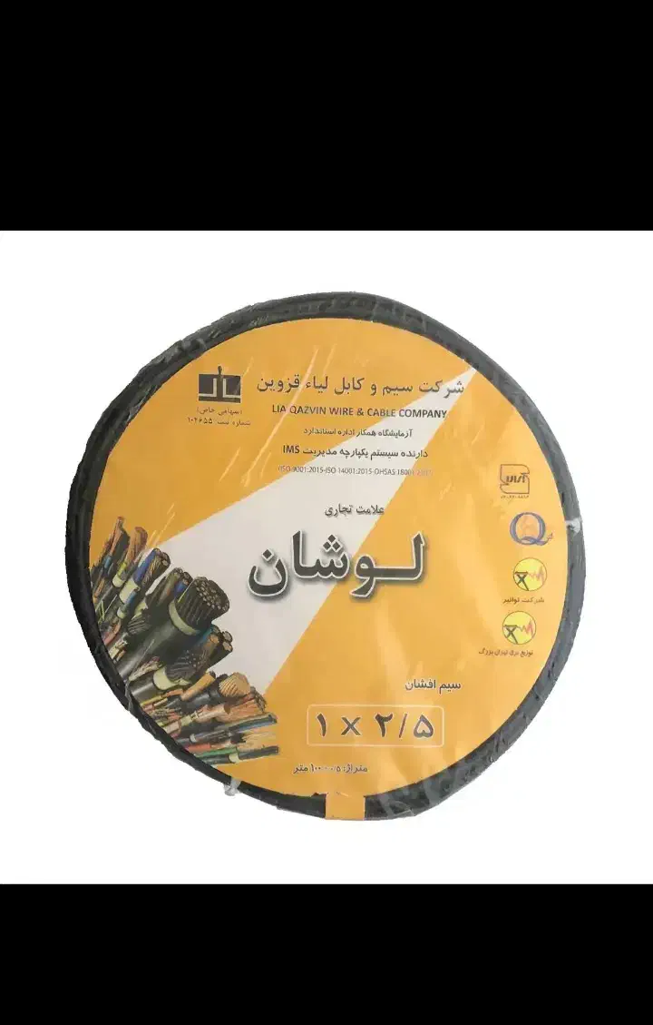 چند حلقه سیم لوشان|عمدهفروشی|اهواز, پردیس دو|دیوار