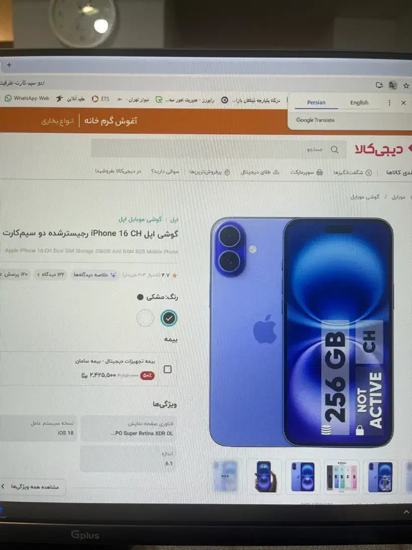 گوشی آیفون ۱۶ با حافظه ۲۵۸ iphon16|موبایل|تهران, گرگان|دیوار