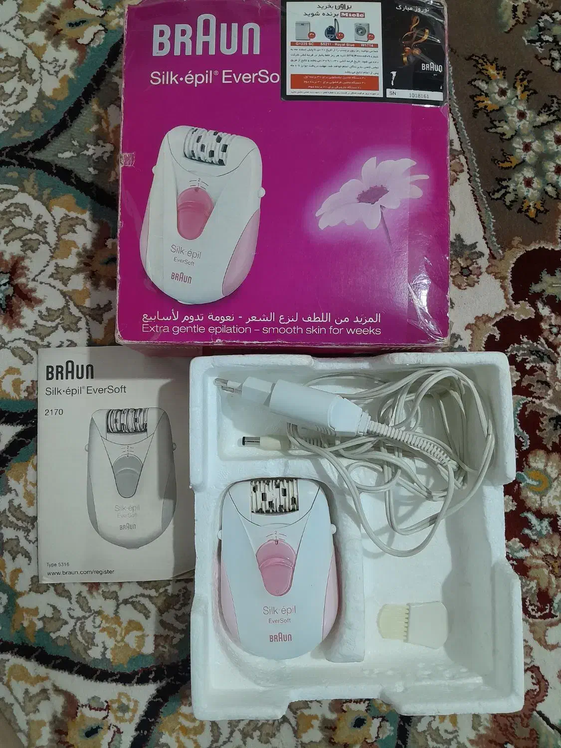 اپیلیدی  براون|آرایشی، بهداشتی، درمانی|الوند, |دیوار