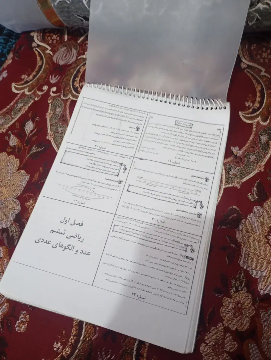 جزوه|کتاب و مجله آموزشی|اهواز, زرگان|دیوار