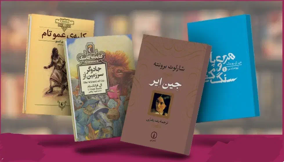 گروه کتاب|گردهمایی و همایش|شیراز, بعثت|دیوار