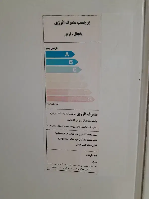 یخچال هیمالیا|یخچال و فریزر|رودسر, |دیوار