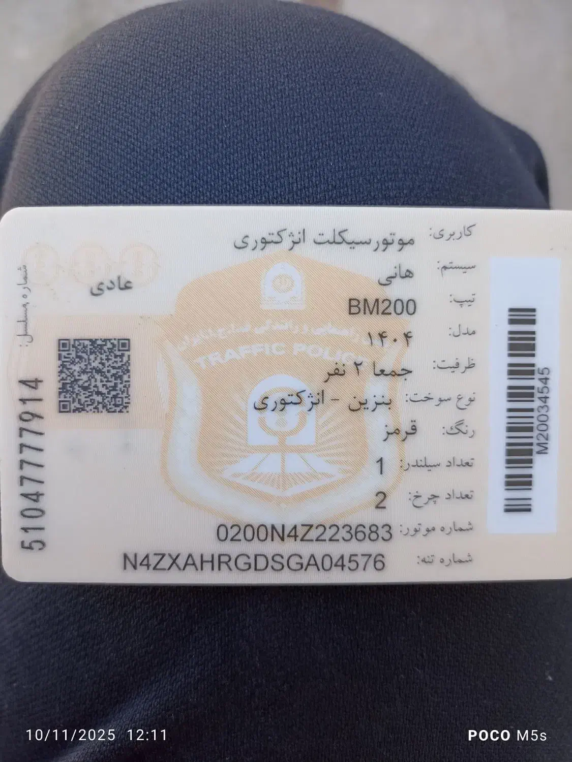 موتور سیکلت  رنگ قرمز|موتورسیکلت|سبزوار, قصبه شرقی|دیوار