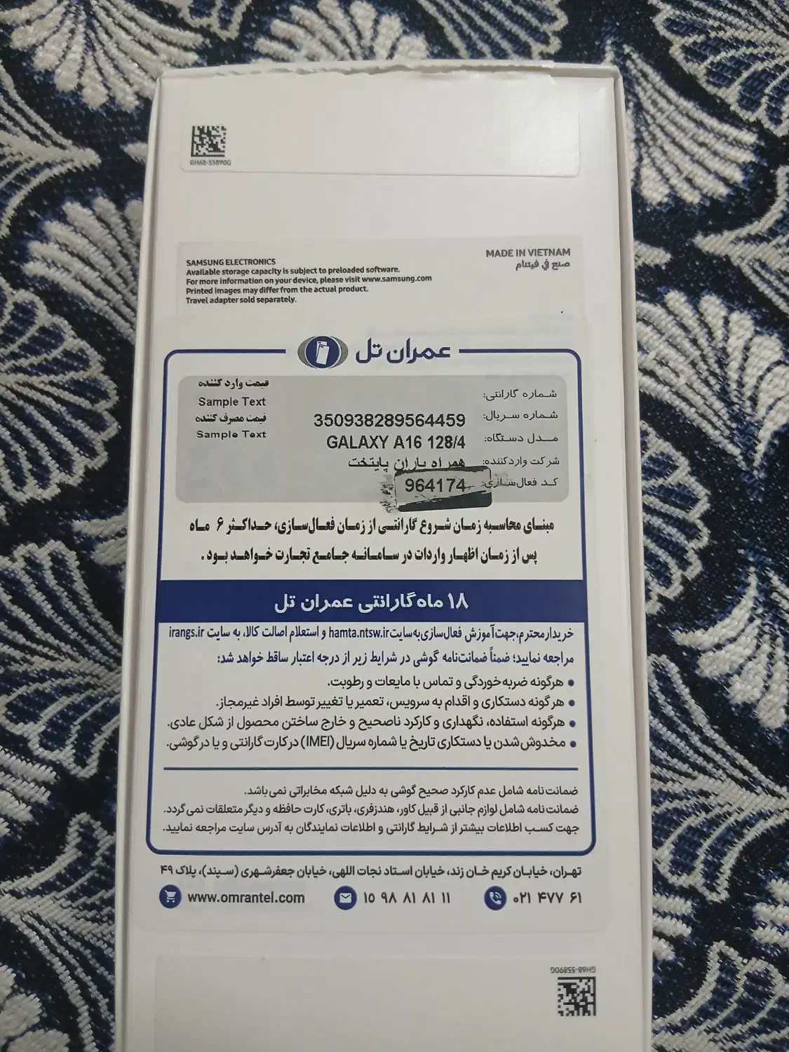 سامسونگa16|موبایل|خوشاب, |دیوار