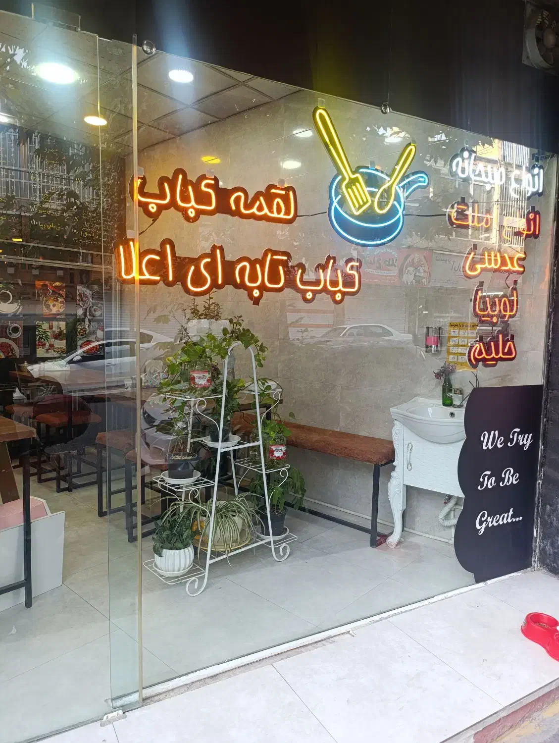 نئون|فروشگاه و مغازه|کرج, کوی کارمندان جنوبی|دیوار