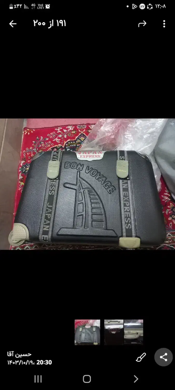 ساک بزرگ چرخداروچمدان|کیف، کفش، کمربند|قم, بنیاد|دیوار