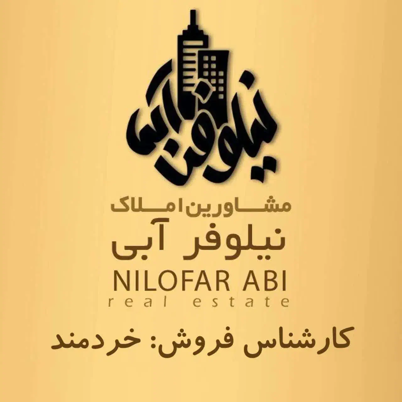 103متری/12متری دانشگاه/سندتکبرگ|فروش آپارتمان|قم, شاه سید علی|دیوار