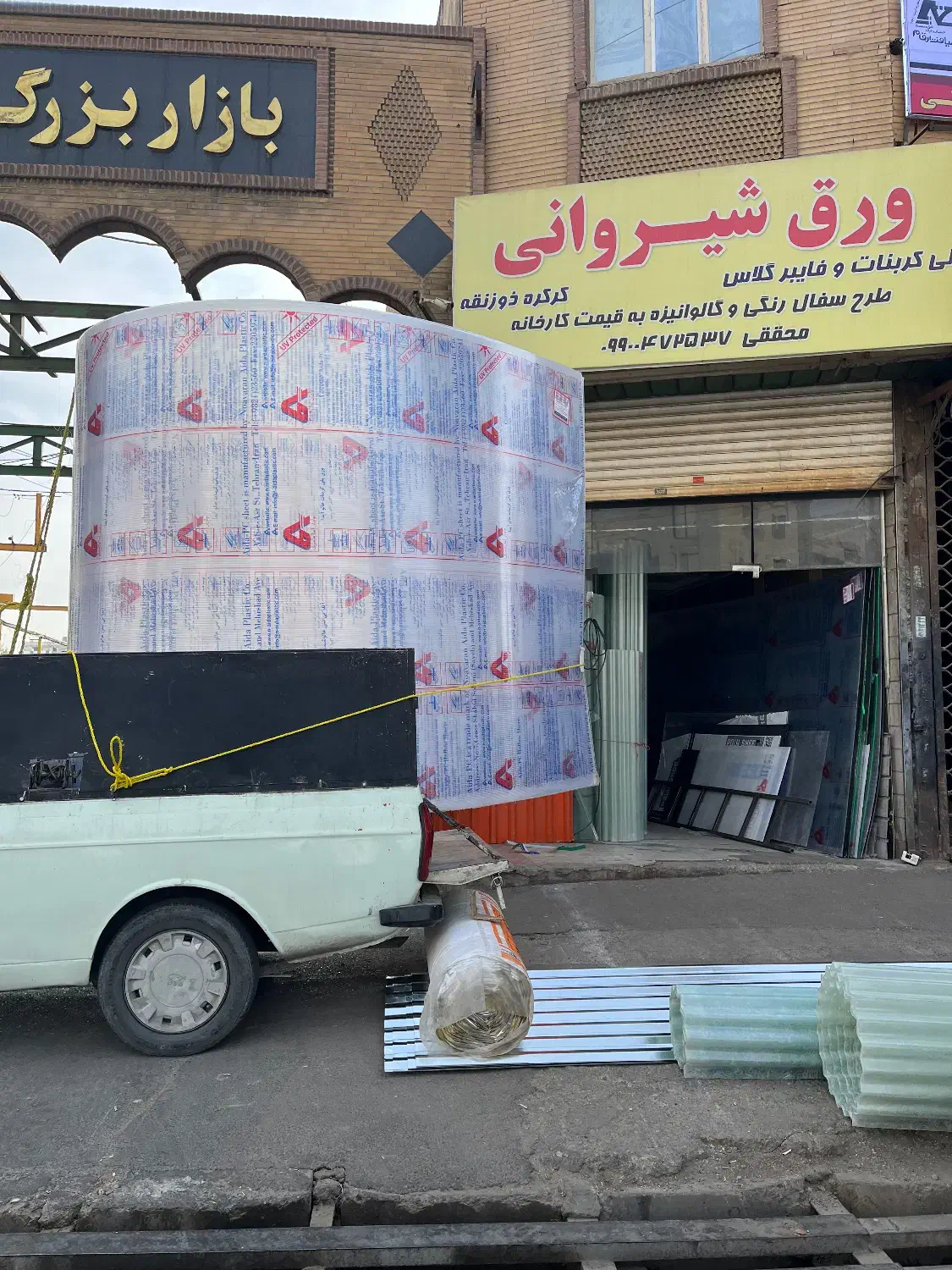 فروش پلی کربنات و فایبرگلاس و ایرانیت سیمانی|مصالح و تجهیزات ساختمان|محمدشهر, شهرک چمران|دیوار