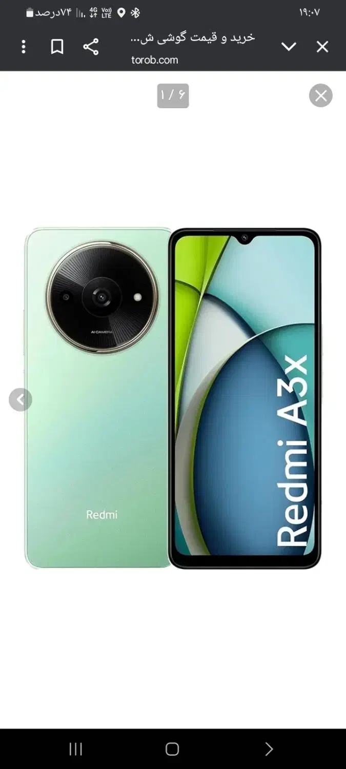 گوشی ردمی a3x|موبایل|تهران, جمال‌زاده|دیوار