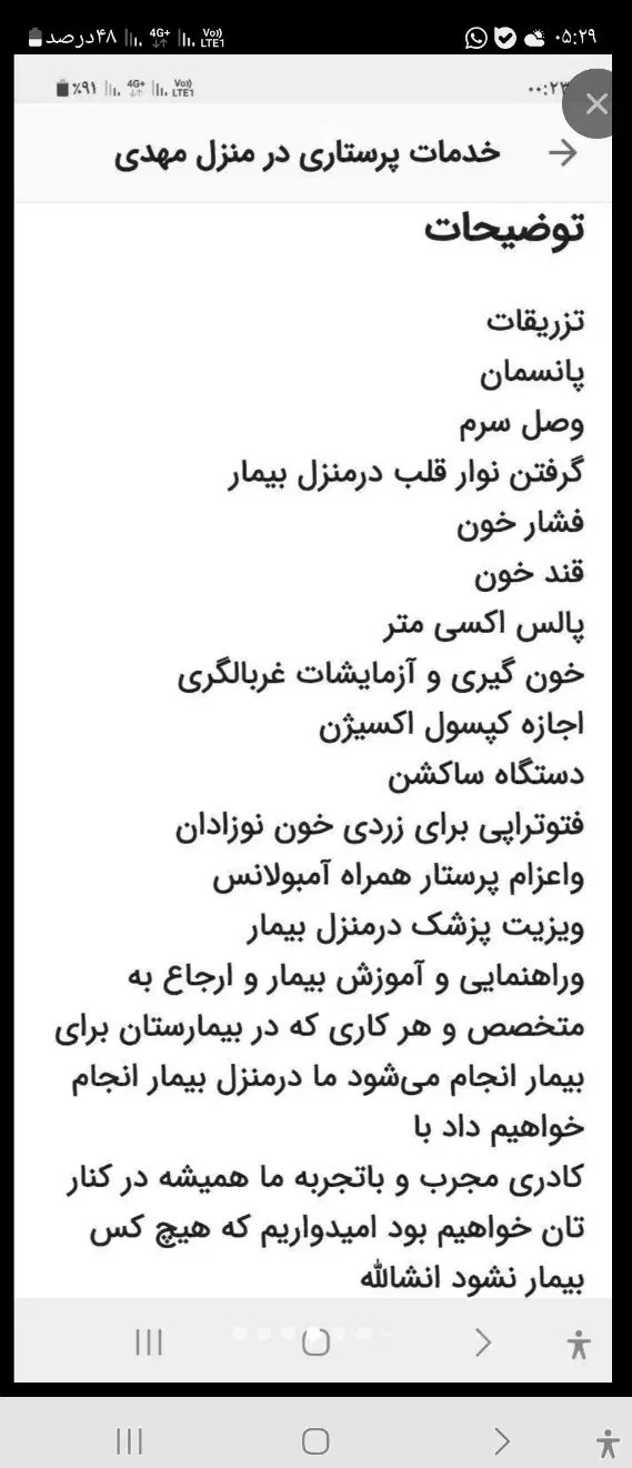 خدمات پرستاری|خدمات پیشه و مهارت|زاهدان, |دیوار