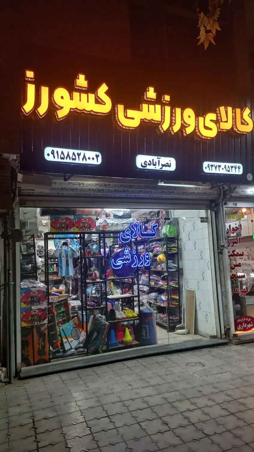 لباس کفش توپ کیف کوله بوکس رزمی تور راکت اسکوتر|تجهیزات ورزشی|نیشابور, هفده شهریور|دیوار