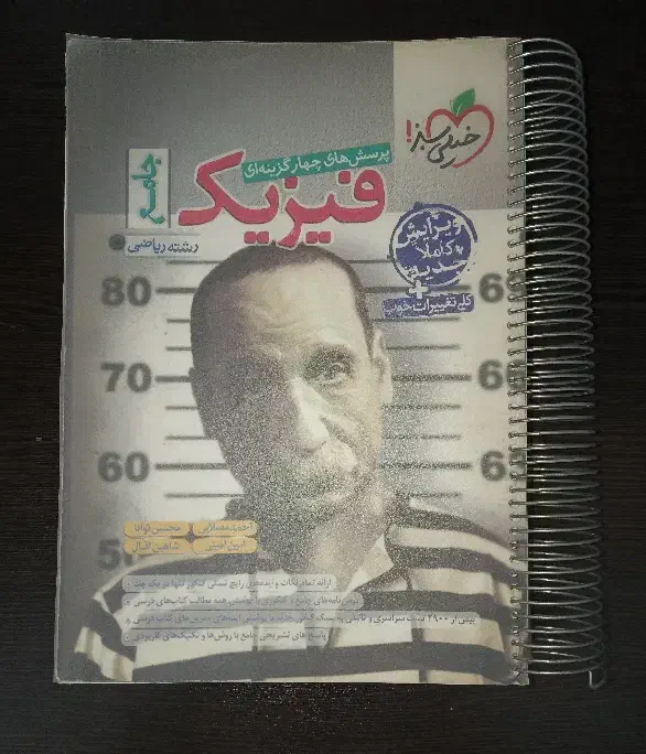 کتاب فیزیک فرمول بیست ۲۰ عبارت نامه شیمی کنکوریوم|کتاب و مجله آموزشی|تهران, مشیریه|دیوار