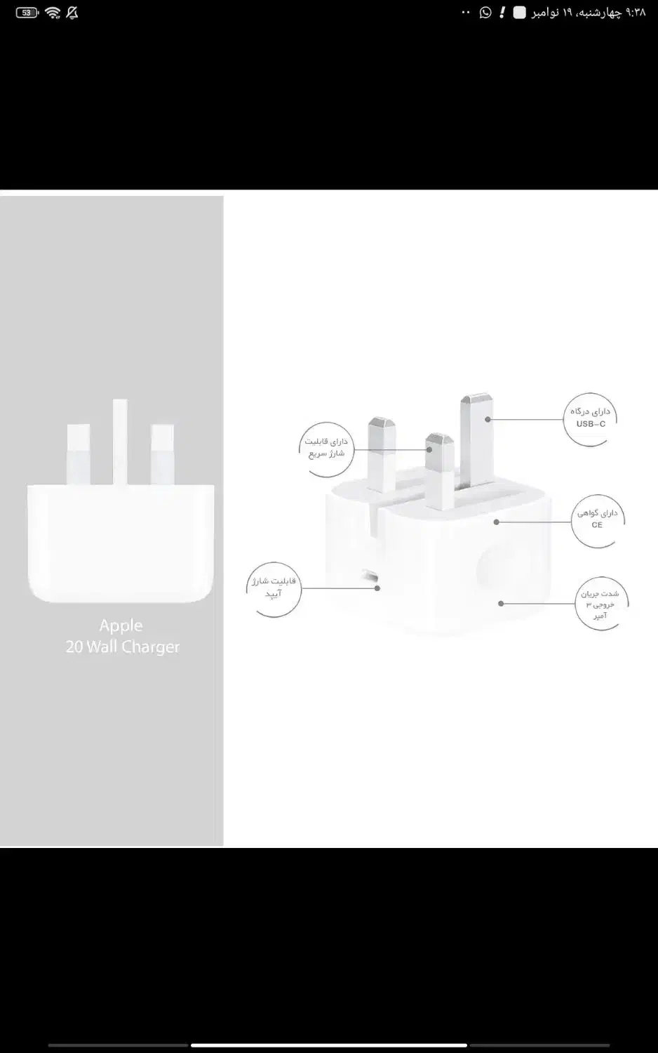شارژر آیفون 20 وات|لوازم جانبی موبایل و تبلت|تهران, الهیه|دیوار