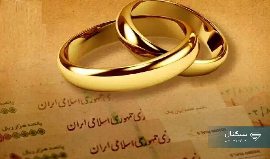 فروش وام ازدواج|خدمات مالی، حسابداری، بیمه|کوهدشت, |دیوار