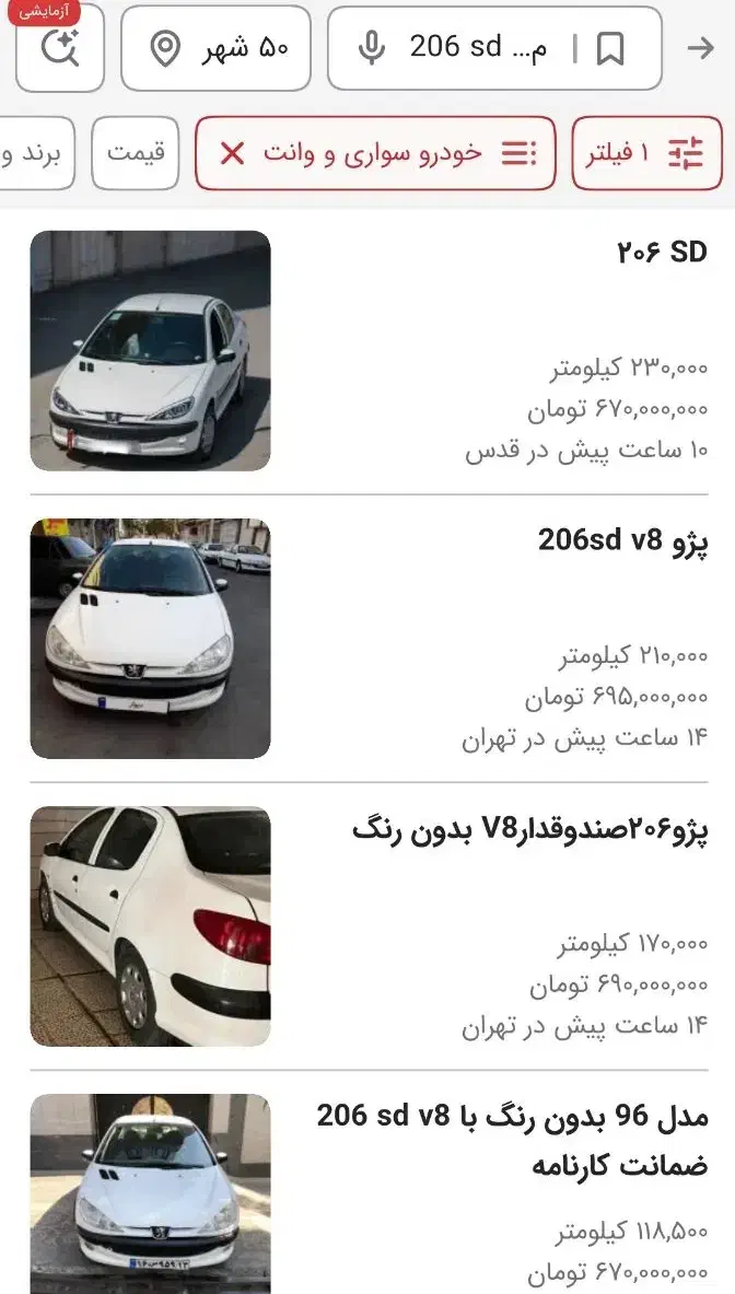 206 sd مدل96 کم کار تیوفایو تیپ 5 فول موتور بزرگv8|خودرو سواری و وانت|بندرعباس, |دیوار