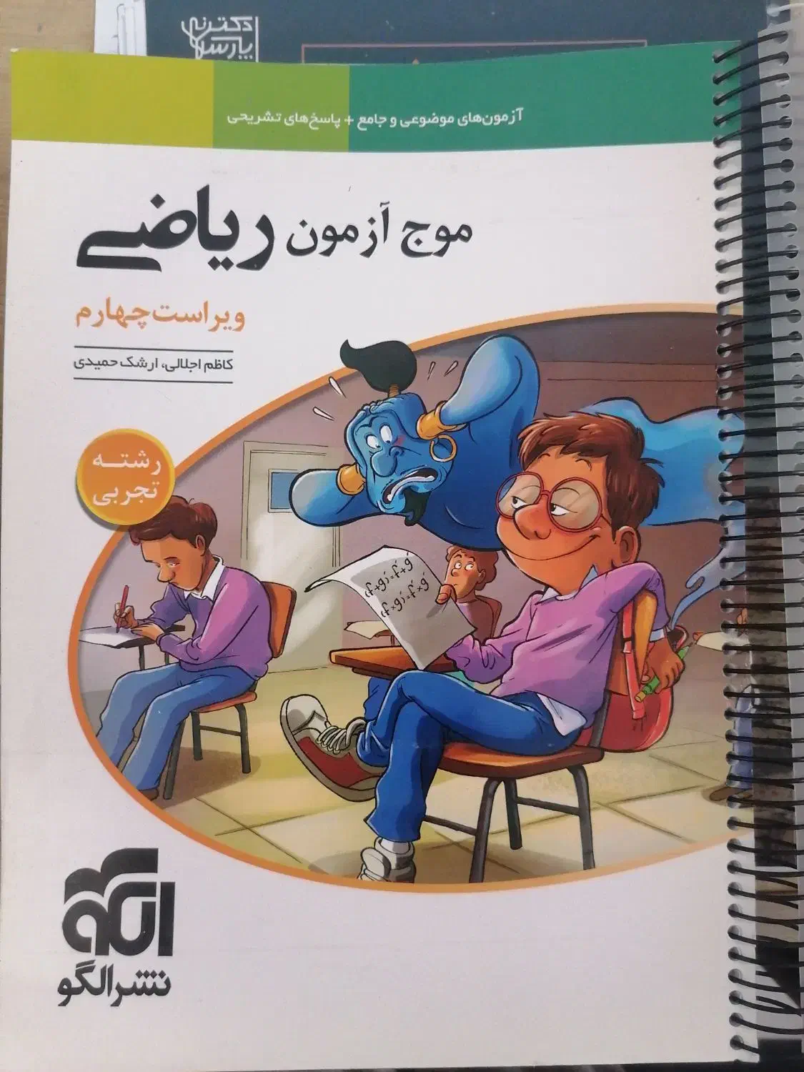 کتاب دسته دوم کنکور چاپ جدید|کتاب و مجله آموزشی|یزد, |دیوار