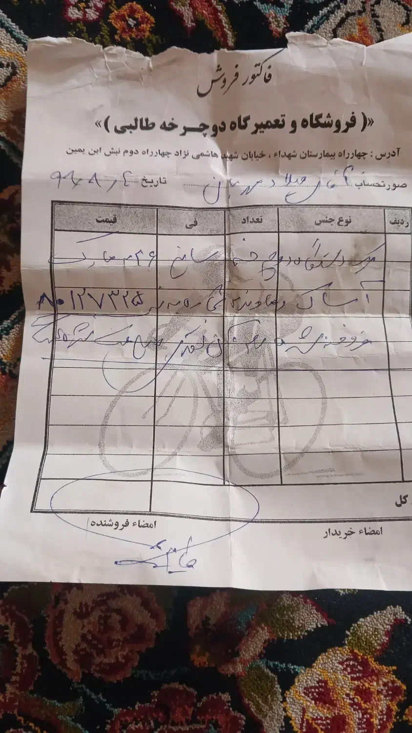 دوچرخه آساک دماوند|دوچرخه، اسکیت، اسکوتر|قوچان, |دیوار