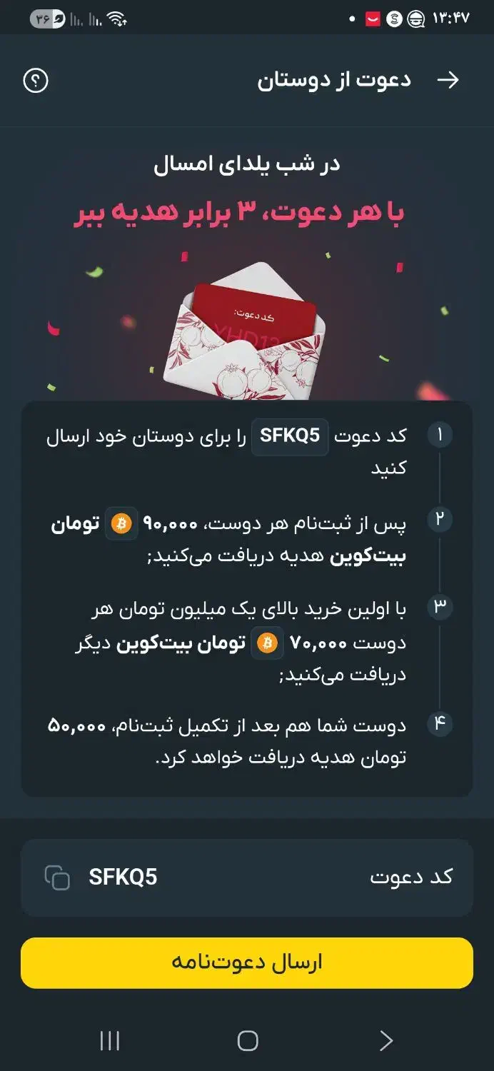 هدیه یلدایی|کارت هدیه و تخفیف|شبستر, |دیوار