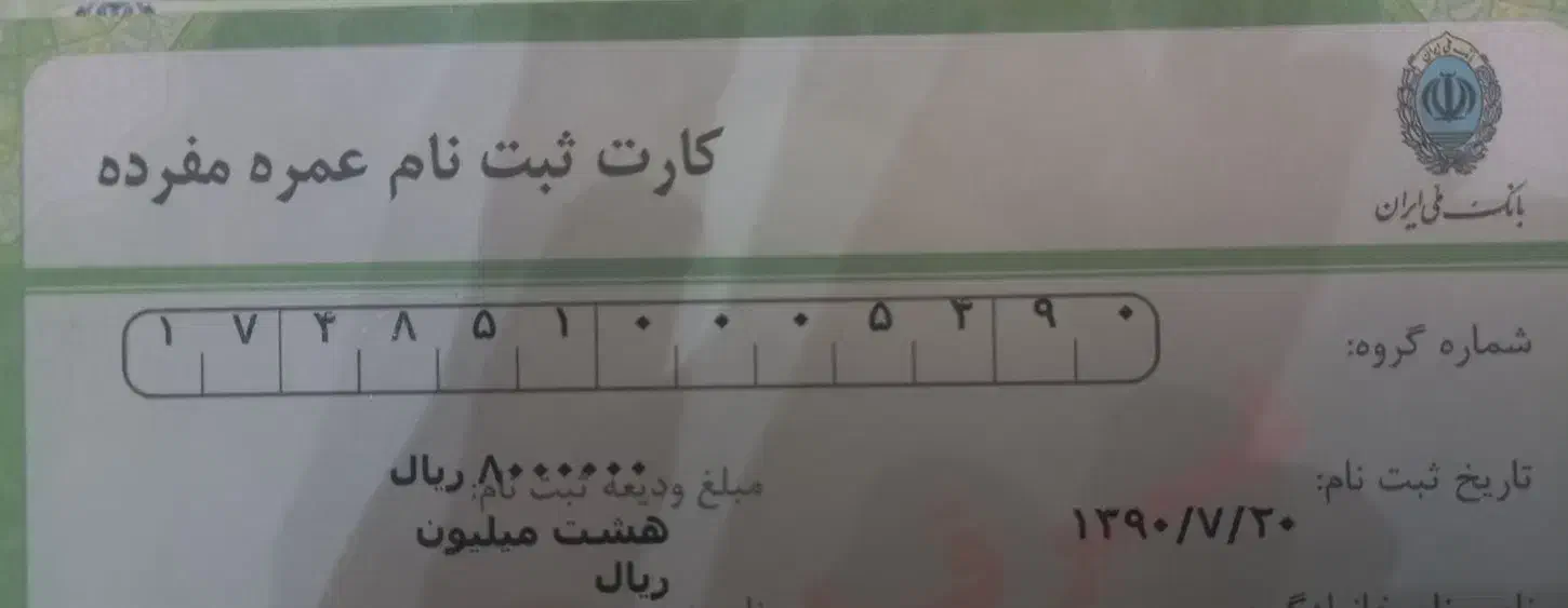 حج عمره مفرد|تور و چارتر|اردبیل, |دیوار