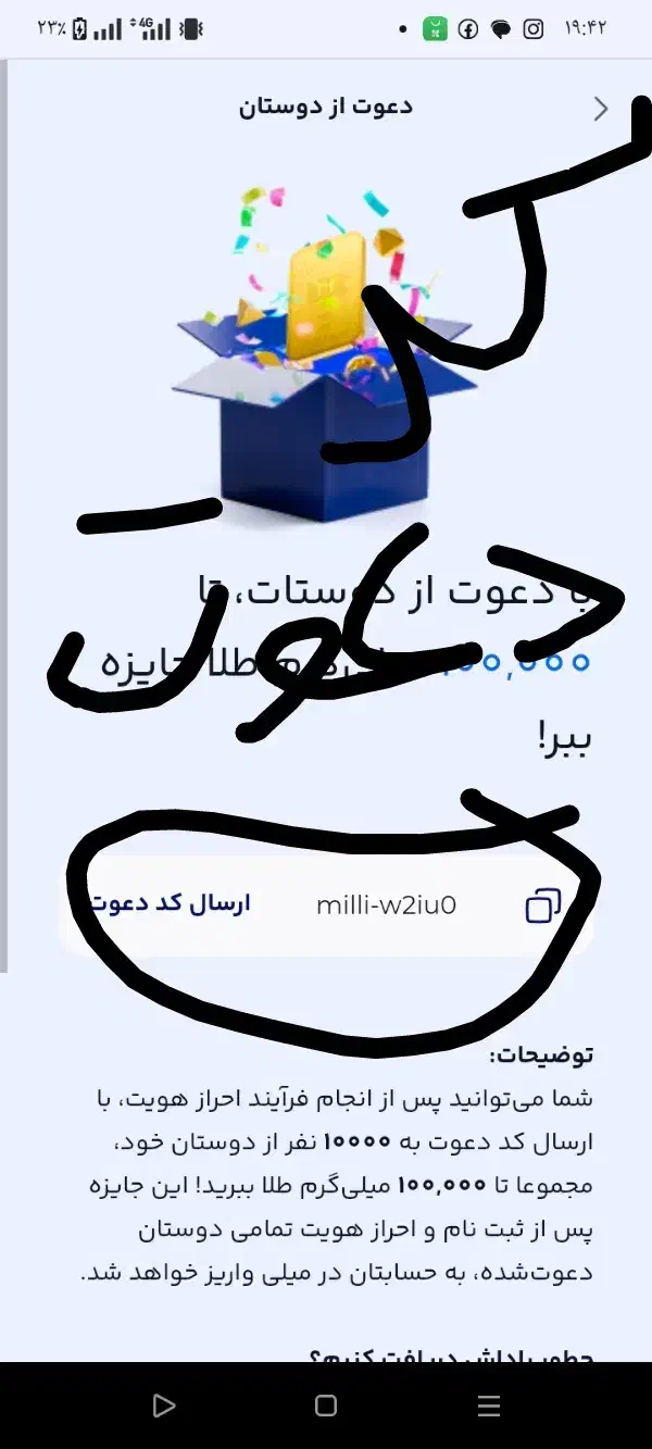 10سوت طلای رایگان توی 30ثانیه|کارت هدیه و تخفیف|نیشابور, شهرک زرگران|دیوار