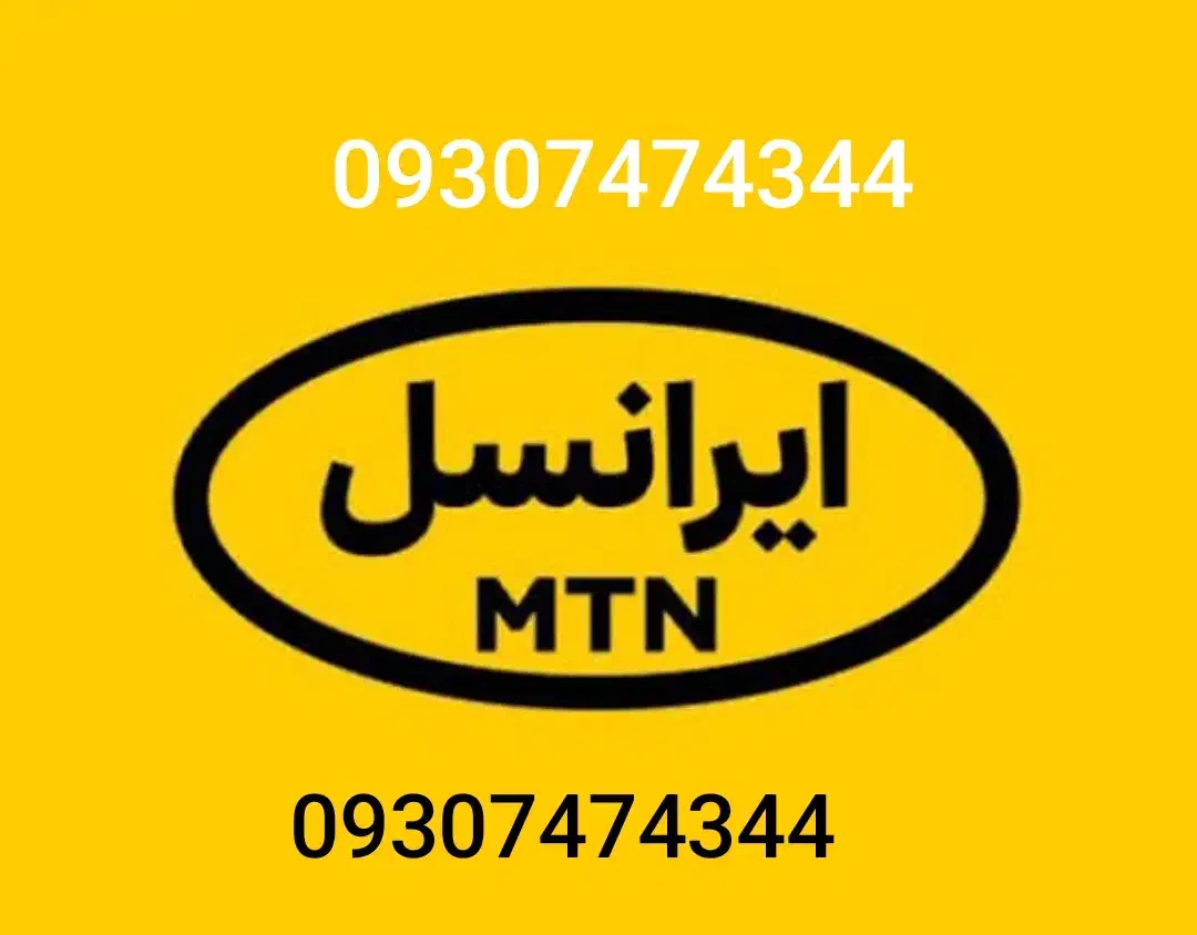 سیم‌کارت رند|سیم‌کارت|تهران, بلوار کشاورز|دیوار