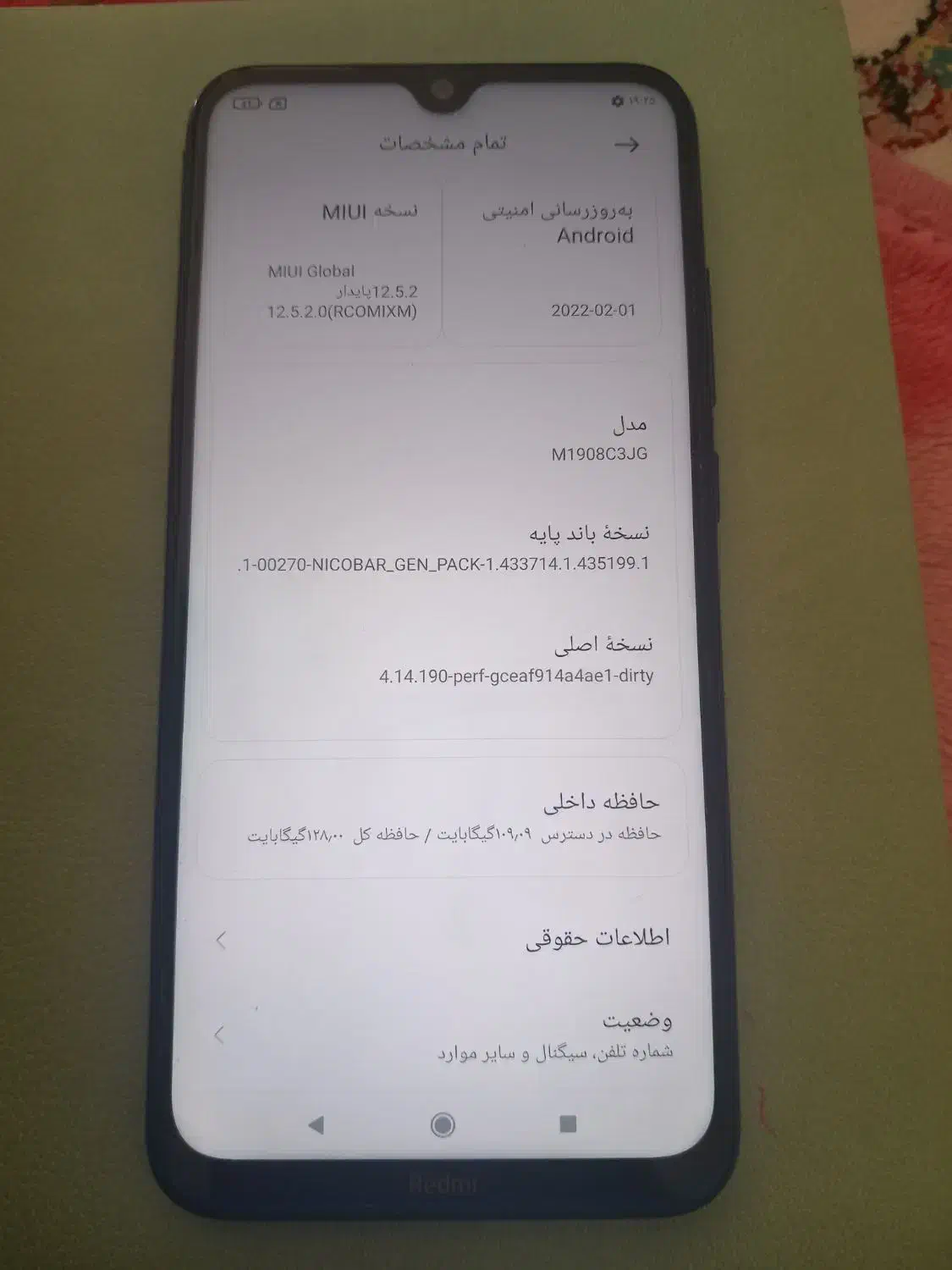 گوشی شیامی|موبایل|بانه, |دیوار