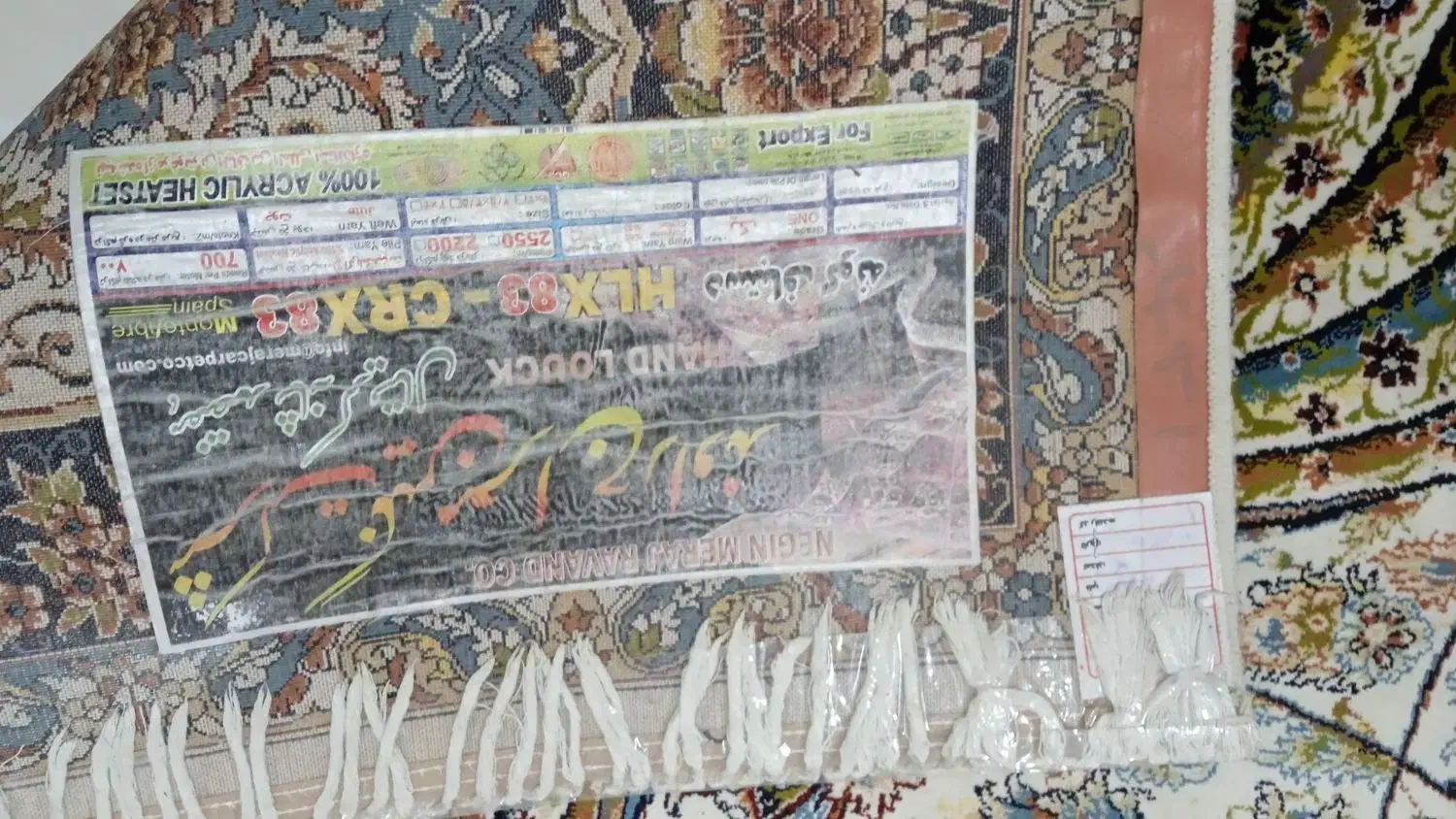 فرش|فرش|خرم‌آباد, |دیوار