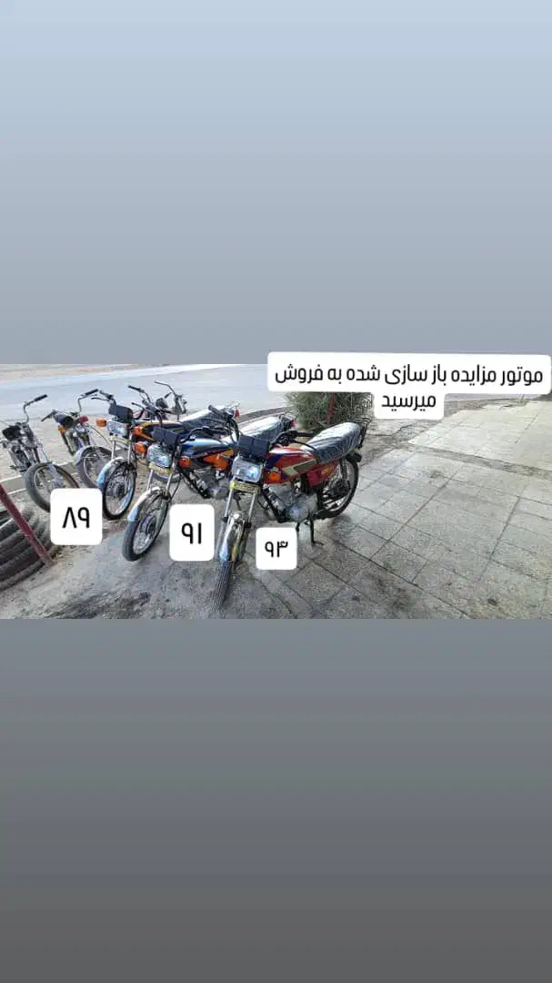 موتور|موتورسیکلت|سیدان, |دیوار