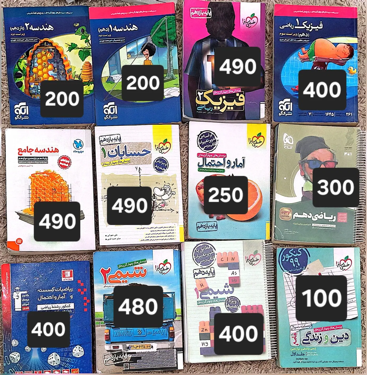 کتاب کنکور ریاضی، کتاب تست دهم یازدهم دوازدهم|کتاب و مجله آموزشی|تهران, زرکش|دیوار
