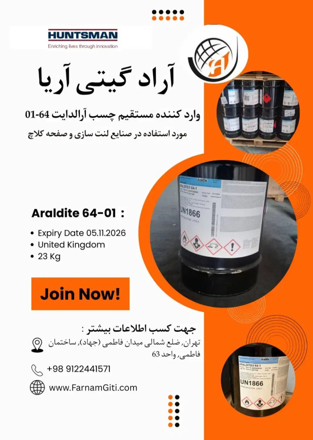 وارد کننده چسب و گرافیت|ماشین‌آلات صنعتی|تهران, جهاد|دیوار