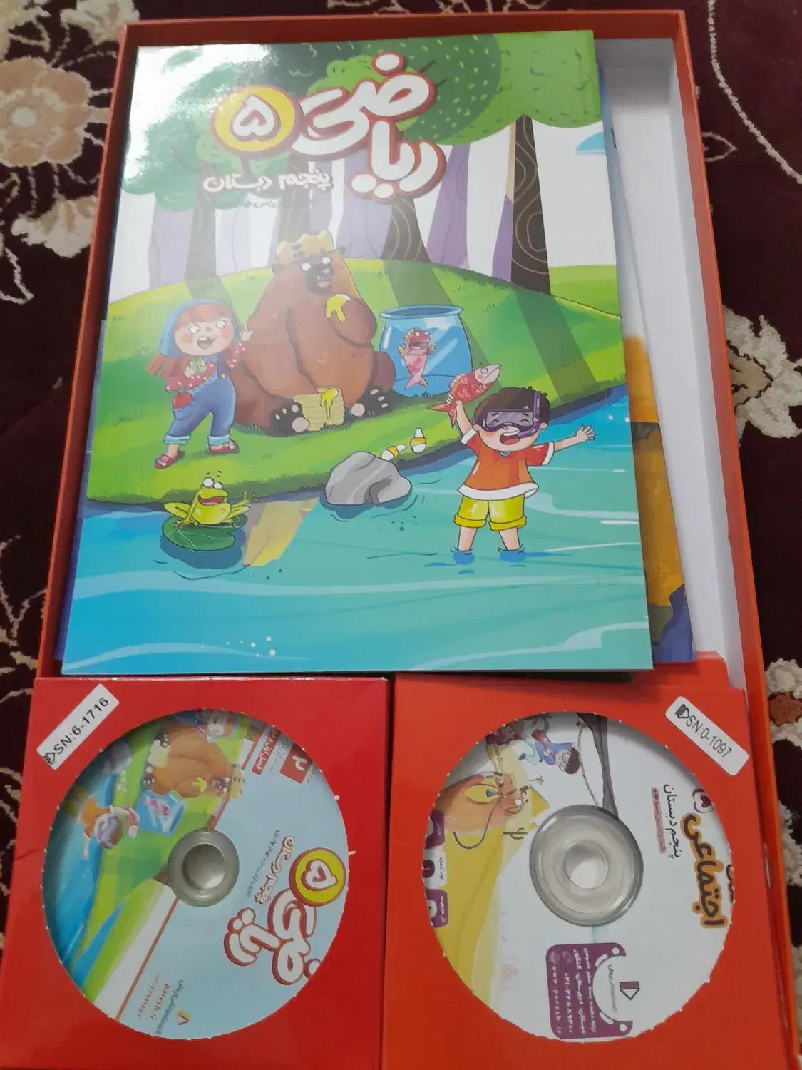 پک آموزشی پرش برای کلاس پنجمی‌ها|کتاب و مجله آموزشی|کهریزک, |دیوار