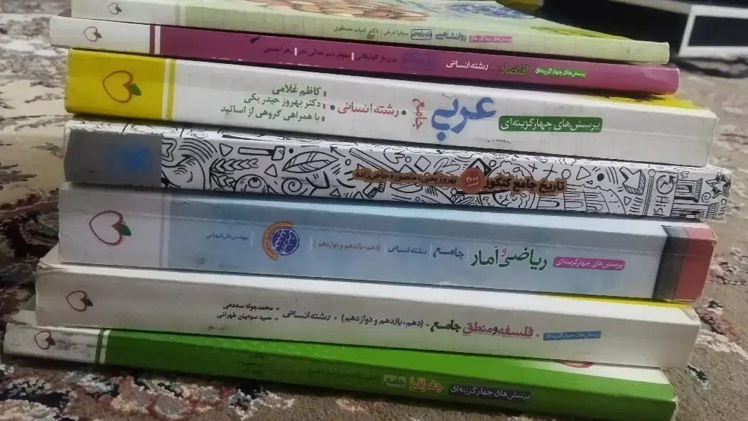 کتاب جامع رشته انسانی|کتاب و مجله آموزشی|چرداول, |دیوار
