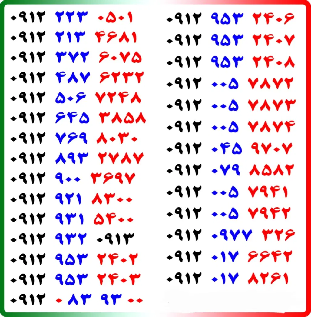 0912.893.2787|سیم‌کارت|یزد, |دیوار